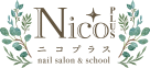 NICO⁺（ニコプラス）ネイルサロン