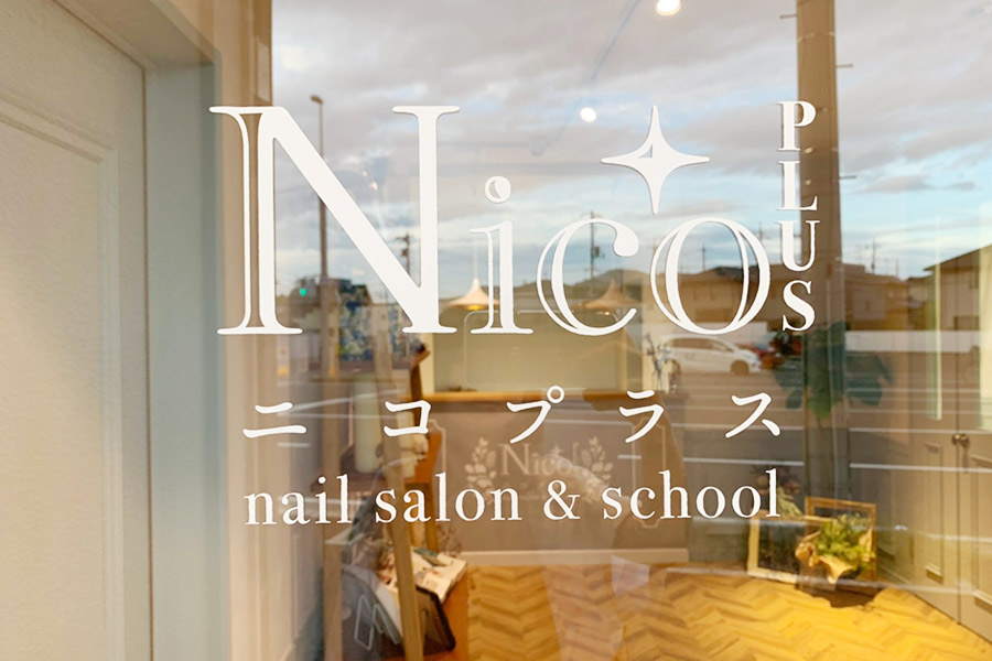 NICO⁺(ニコプラス)ネイルサロン